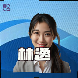 林逸