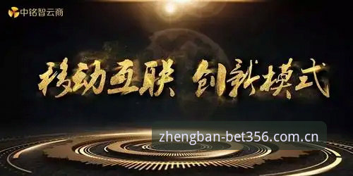 BET365官方网站 BET365官方网站全面解析:正版下载、安全注册与移动投注的创新体验