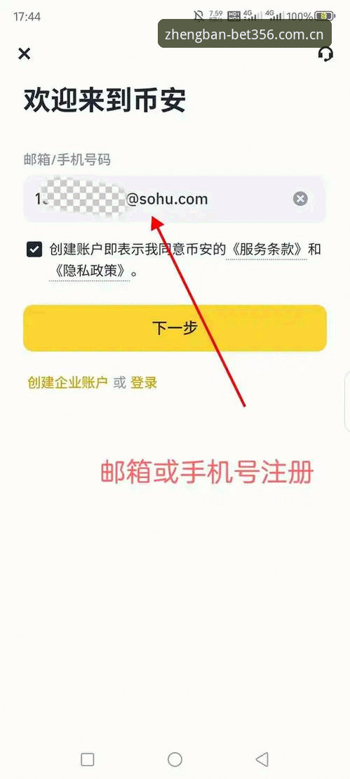 BET365最新版本攻略 BET365最新版本攻略:如何快速完成2024安卓安装与注册?