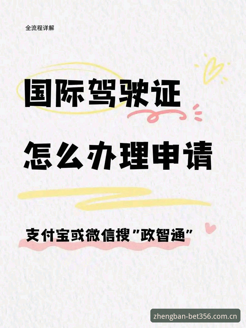 BET365怎么下载？bet356体育官网正版安装全流程详解